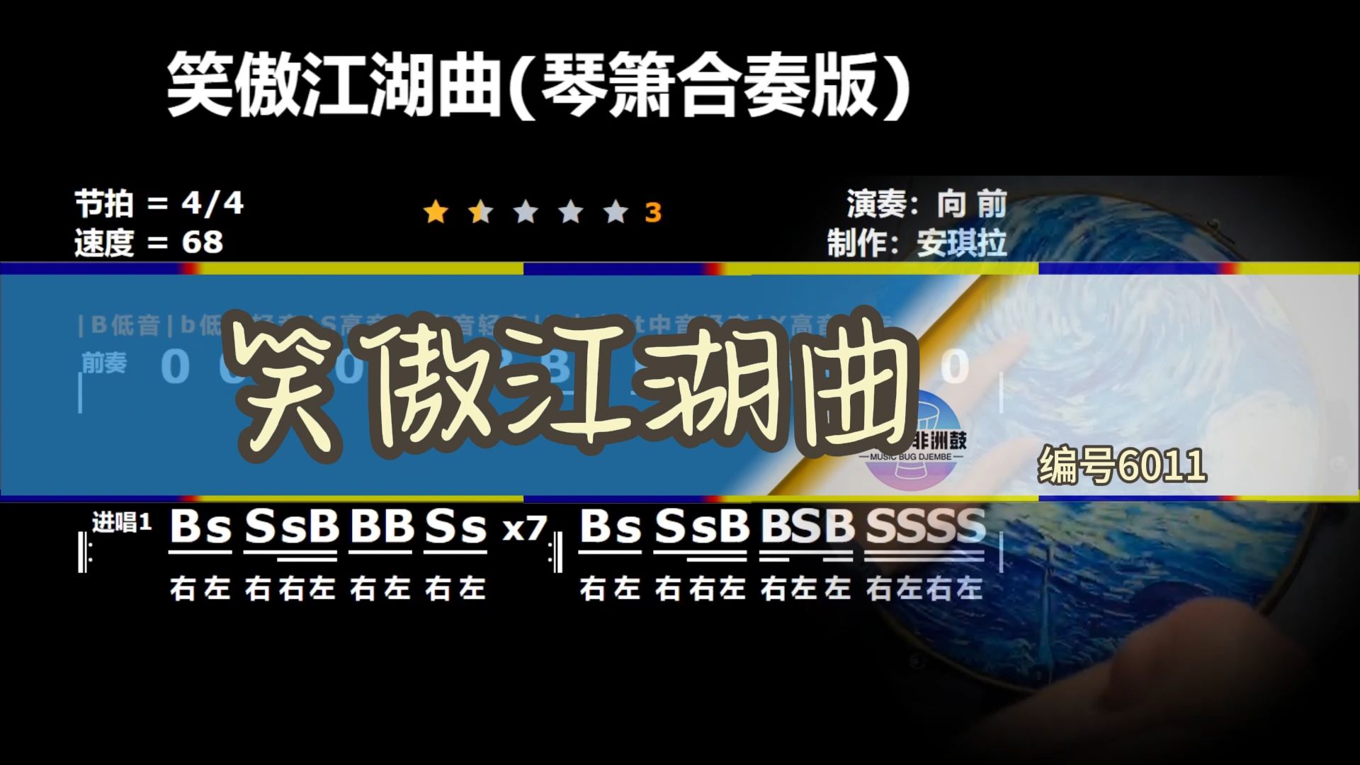 笑傲江湖多玩礼包介绍