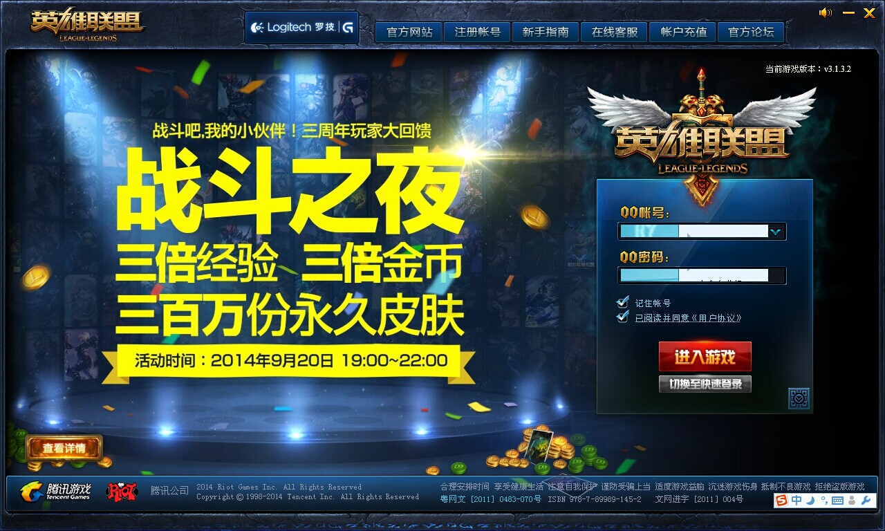 lol打不开lol打不开问题分析与解决方案-第2张图片