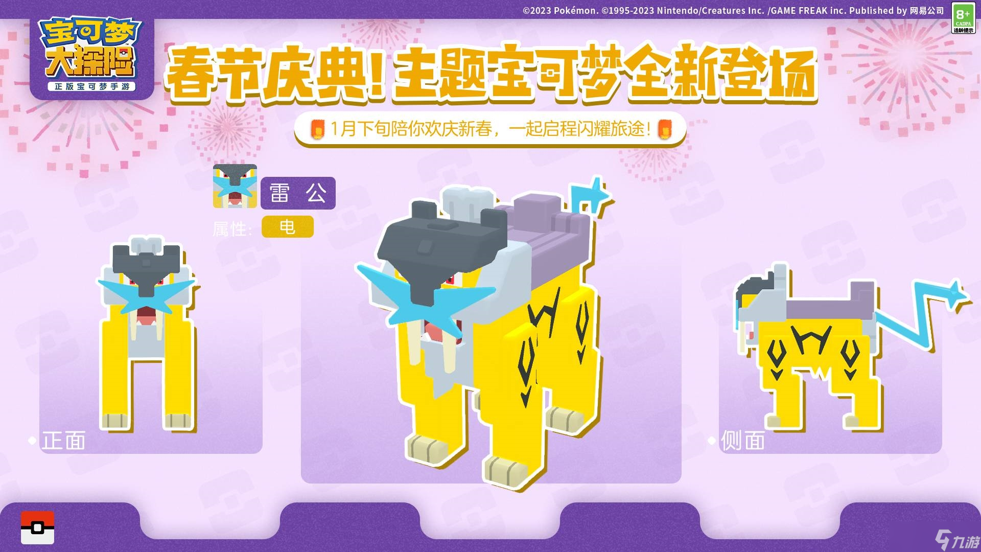 宝可梦大探险攻略宝可梦大探险攻略-第2张图片
