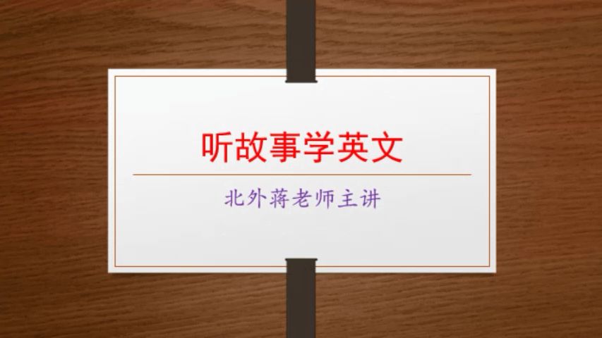 英语老师的兔子又大又软又好吃-第1张图片