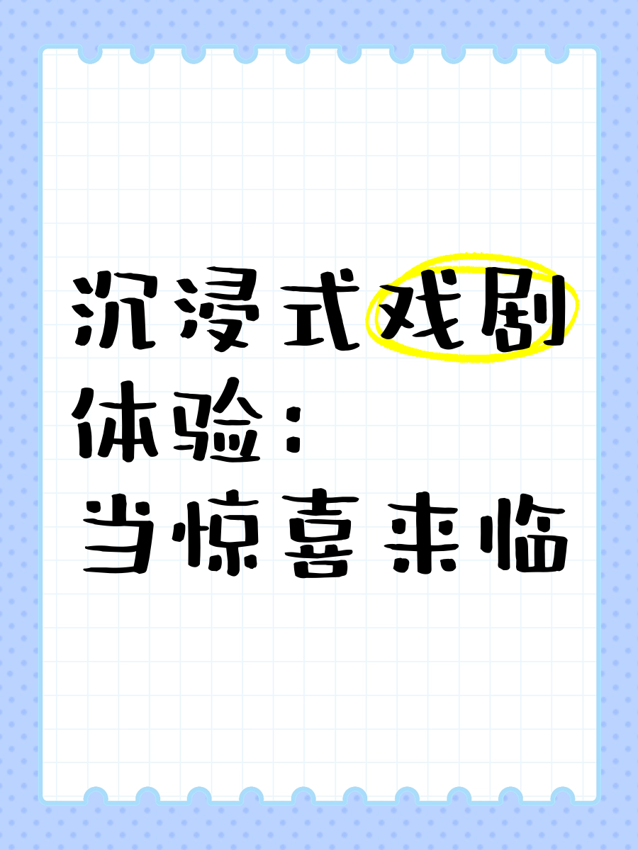 试看120秒免费体验区的剧情介绍试看120秒免费体验区，探索无限可能-第1张图片
