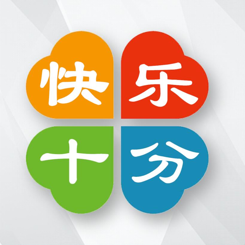 广东快乐十分广东快乐十分，快乐之风，游戏之韵-第1张图片