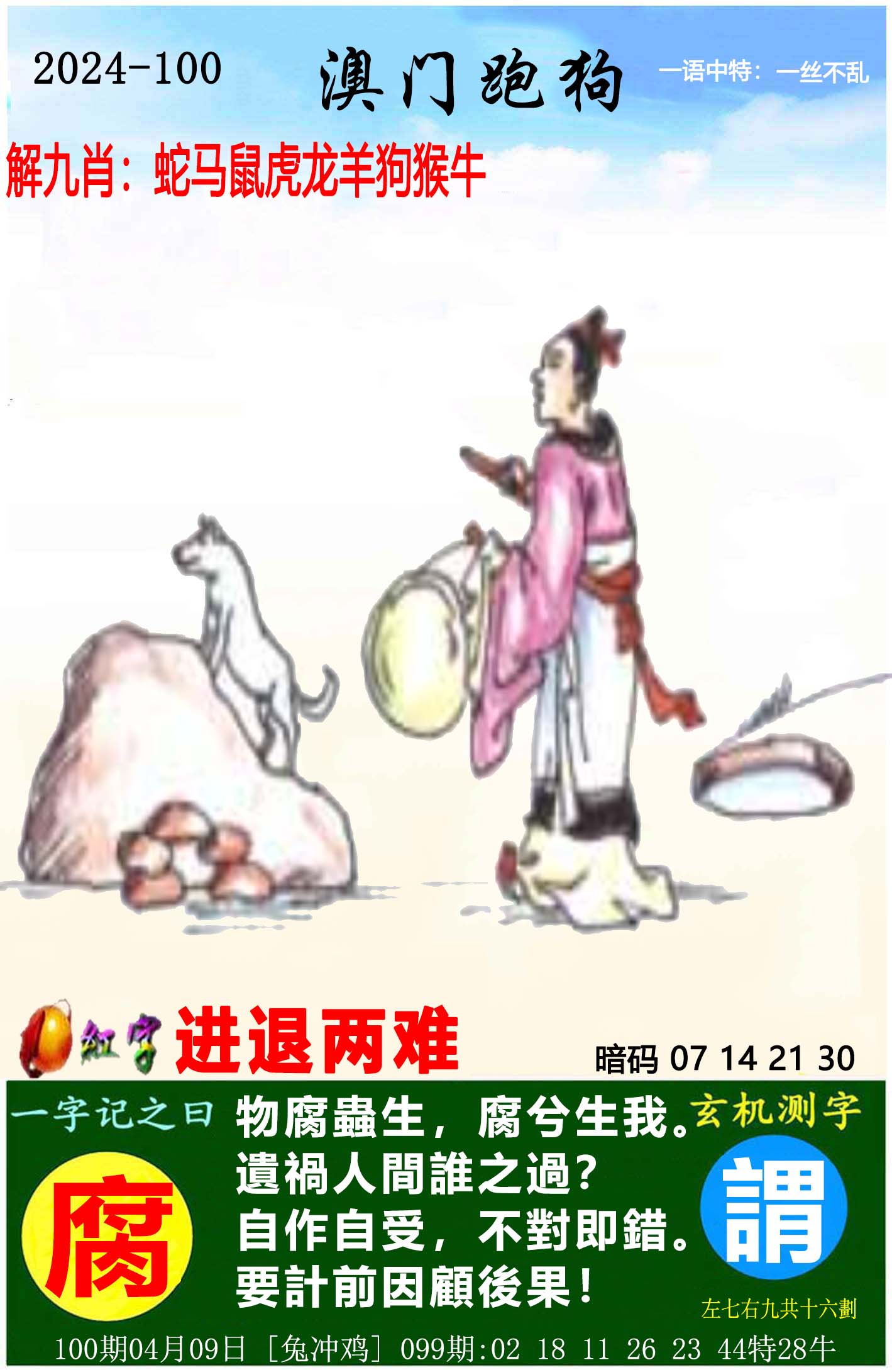 2023澳门资料大全正版资料免费版-第1张图片