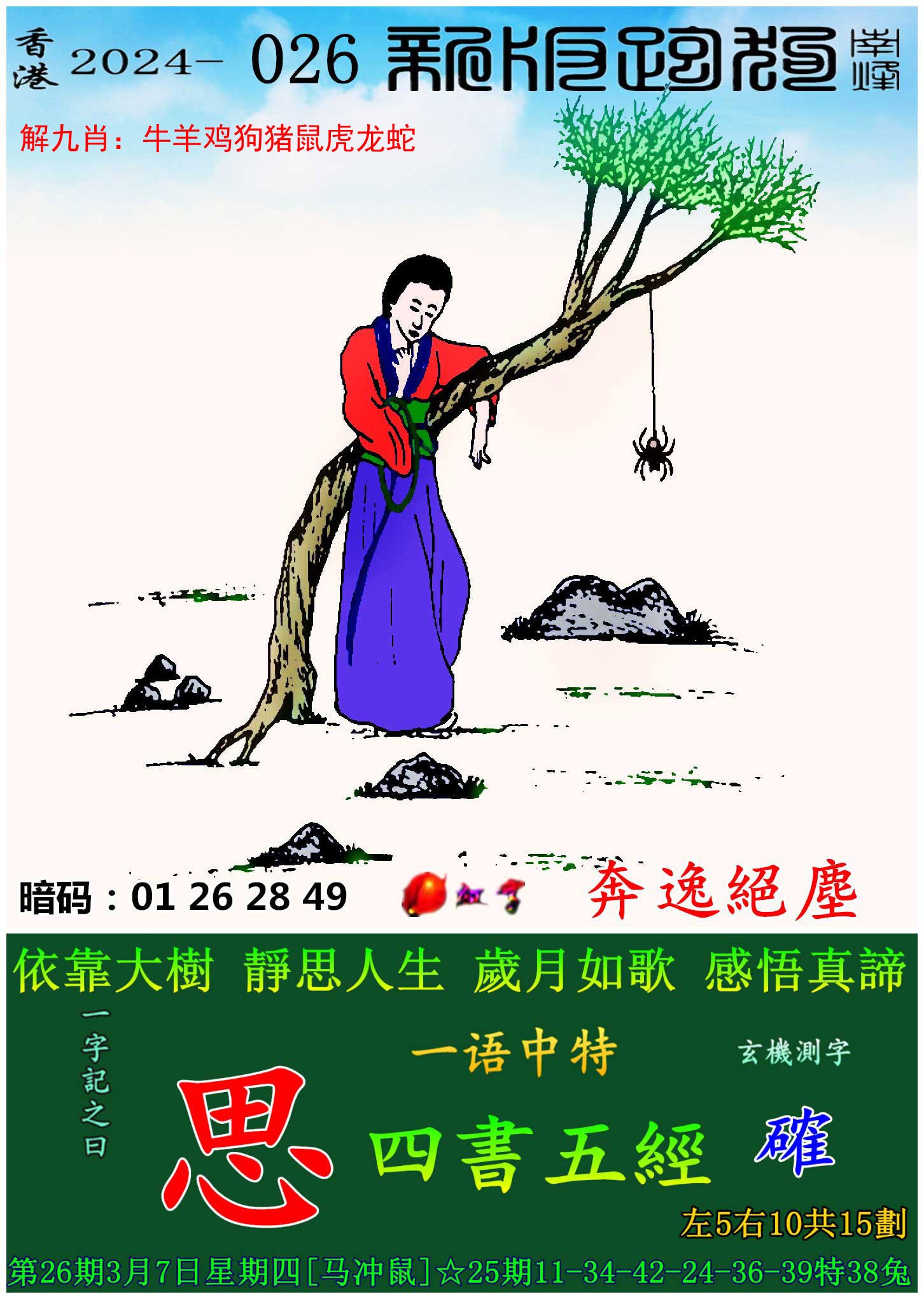 澳门最准内部资料u7新澳门内部资料精准大全软件介绍-第2张图片