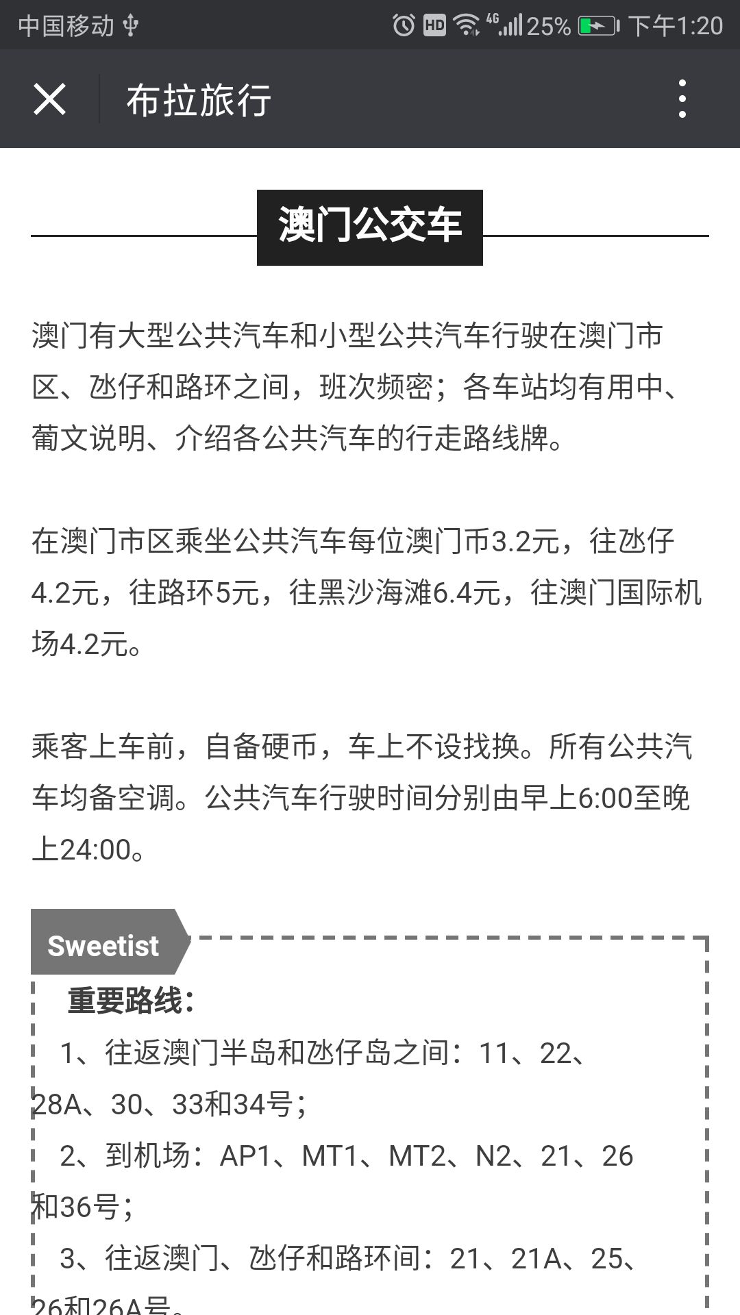 澳门最准内部资料u7新澳门内部资料精准大全软件介绍-第3张图片