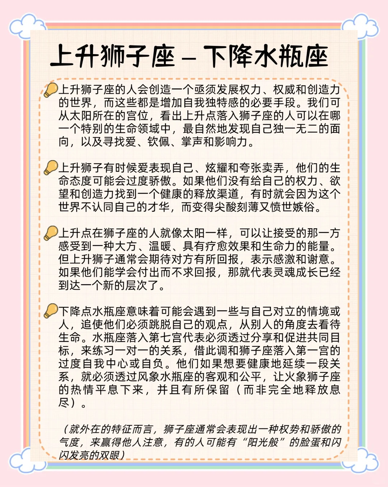 上升星座查询表免费上升星座查询表，揭示你的星座秘密