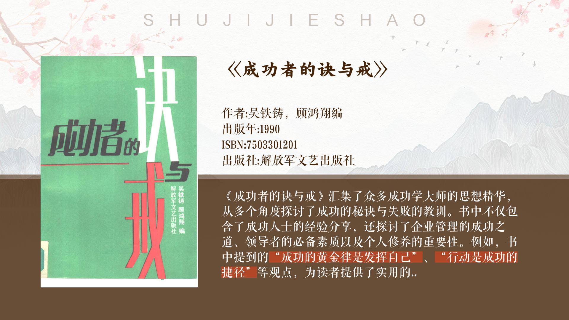 界限突破郭嘉技能界限突破，郭嘉的智慧与探索-第2张图片