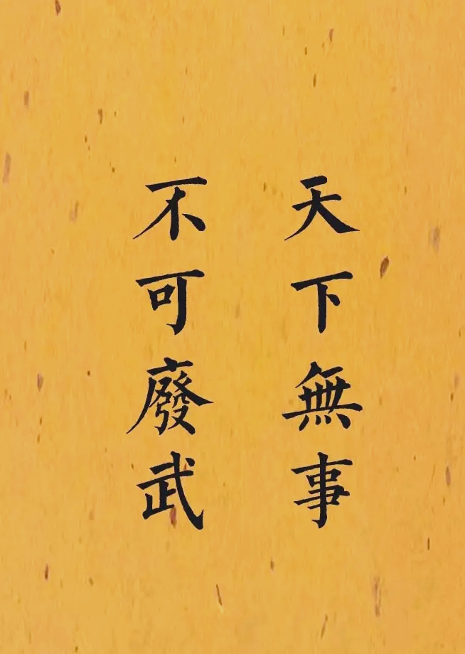 刘伯温玄机料，2018年的智慧与预见-第2张图片