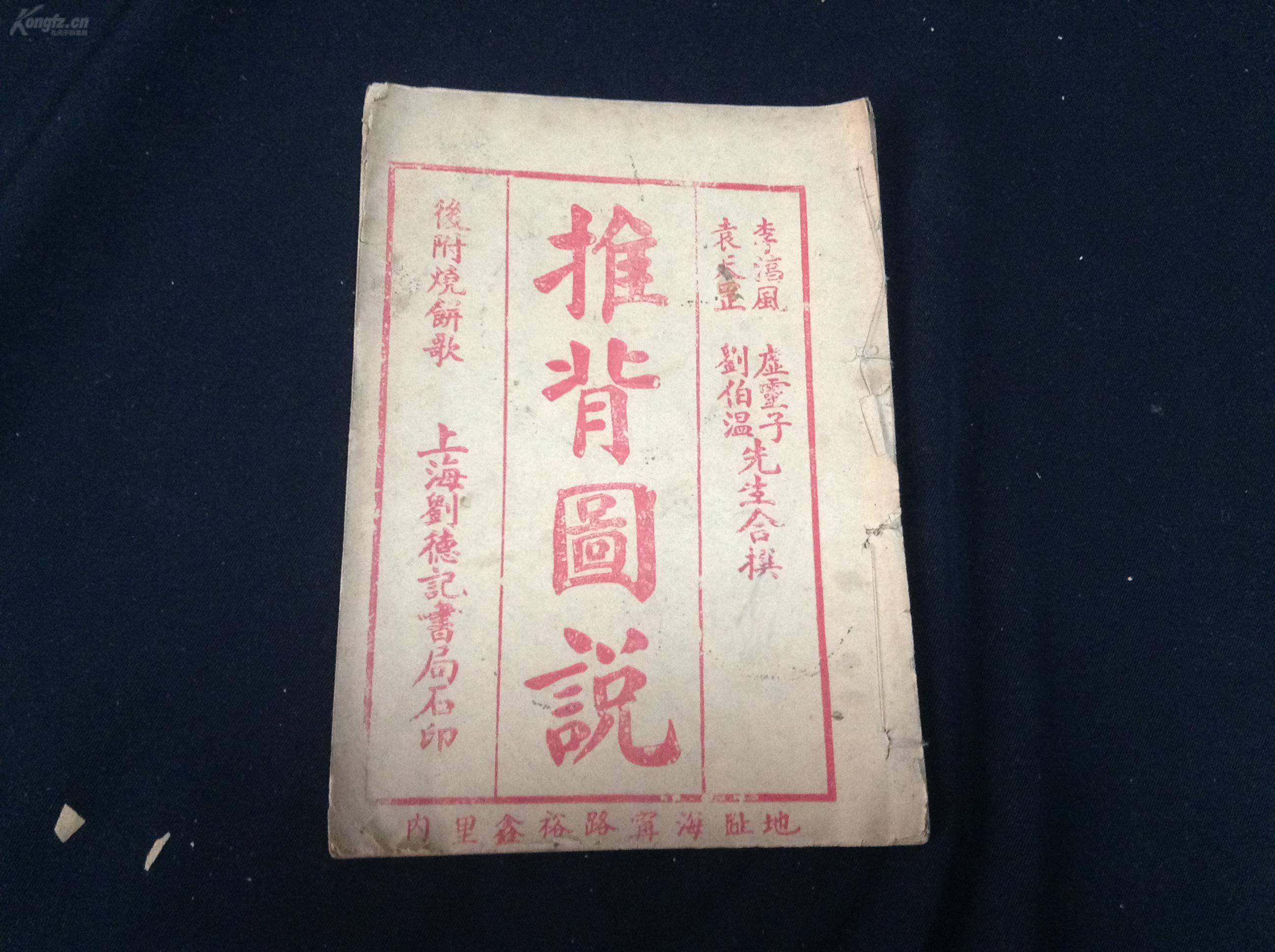 刘伯温玄机料，2018年的智慧与预见-第3张图片
