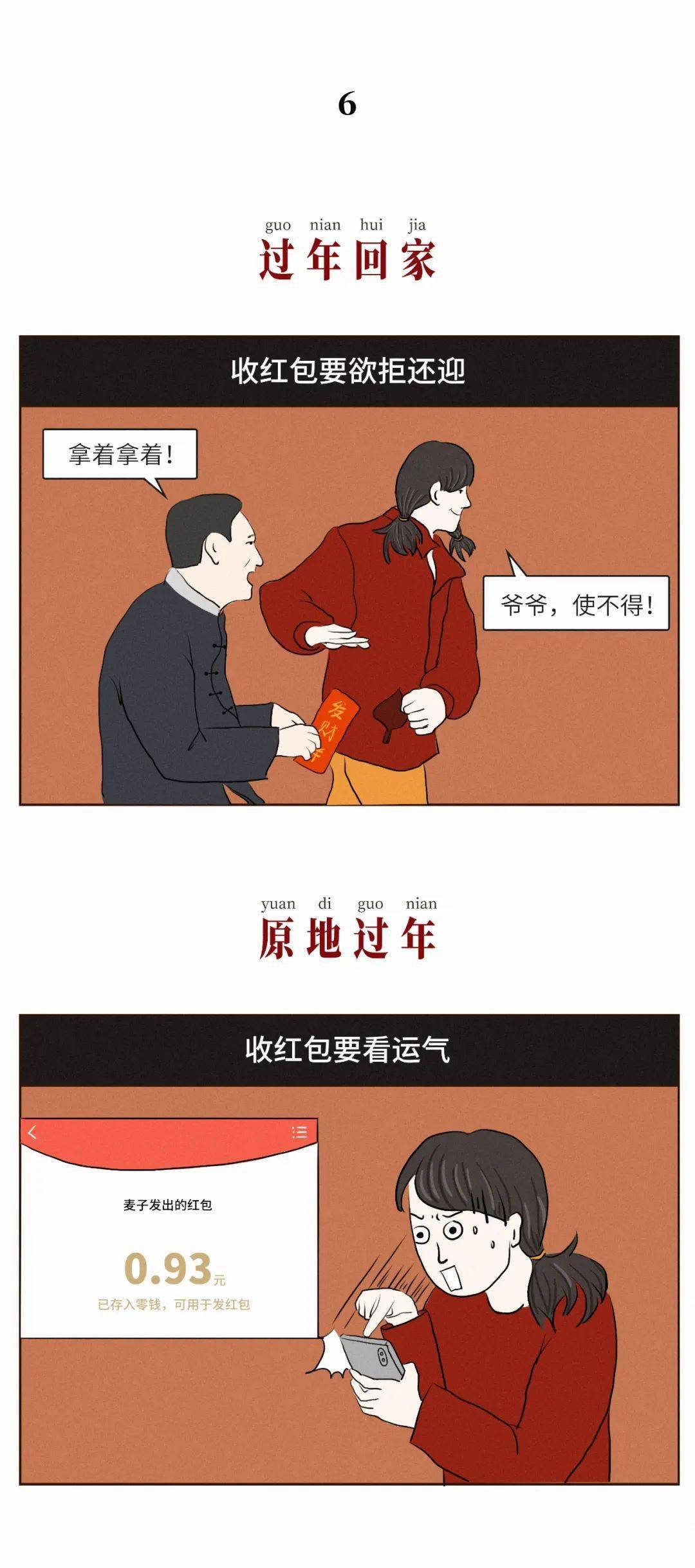 太太很爽太太的爽快人生-第2张图片