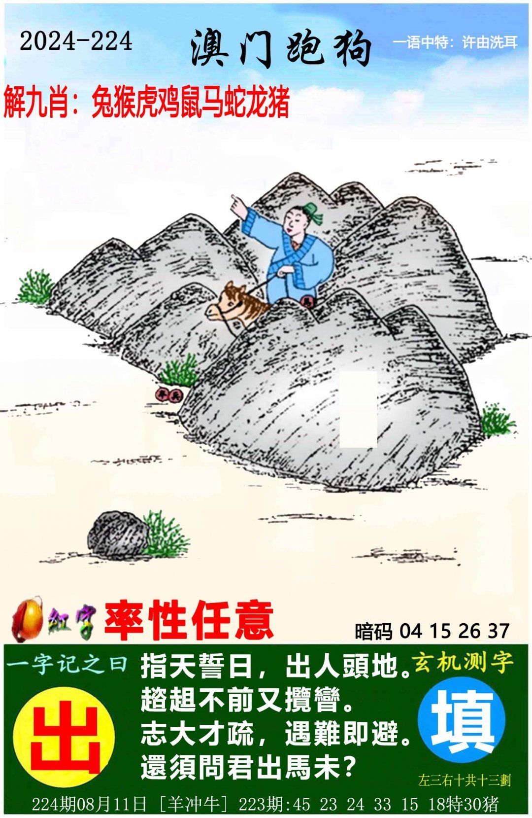 香港管家婆资料正版公开