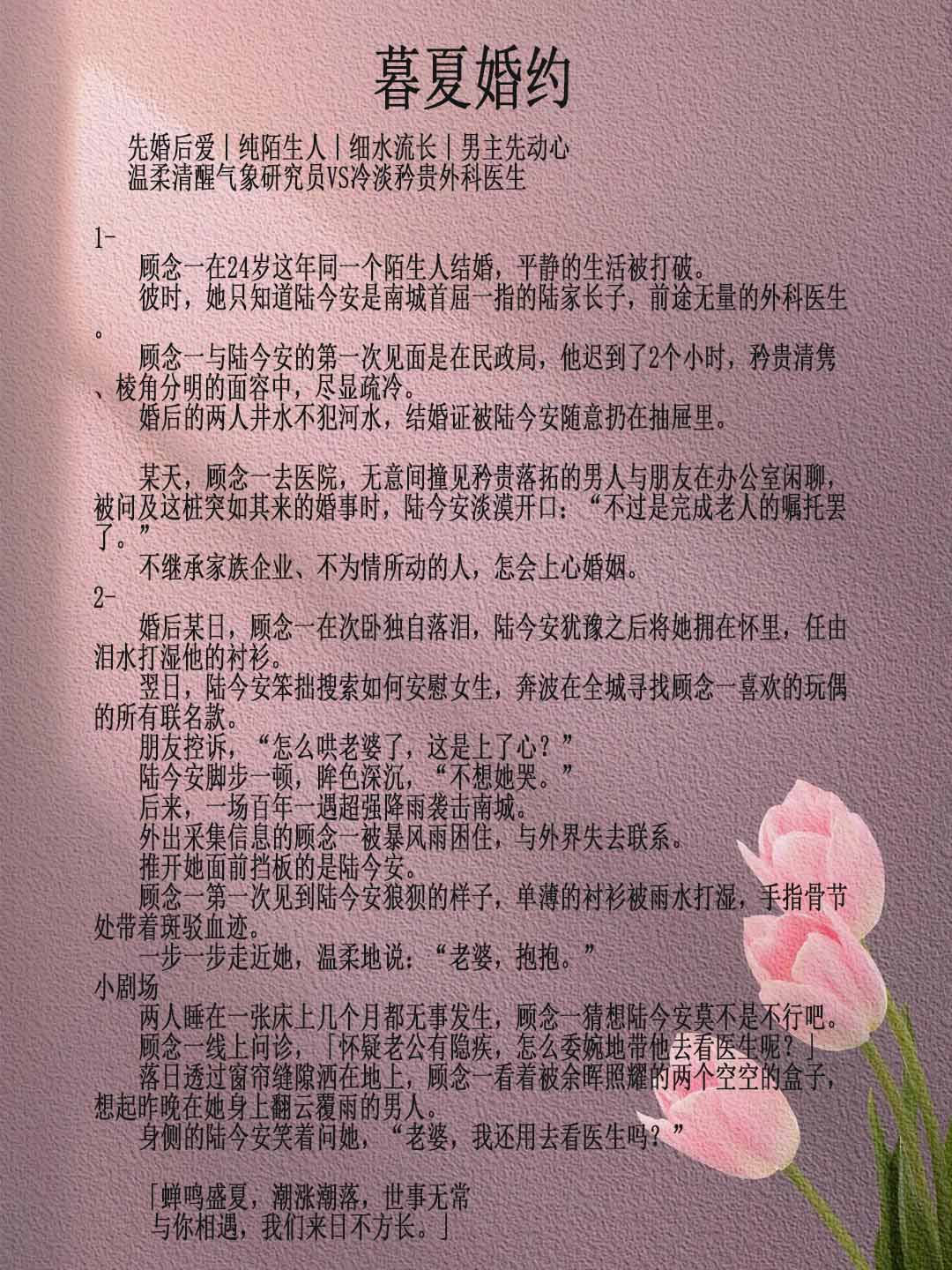 公主被国师用佛珠是什么小说施主就让贫僧进去吧-第2张图片