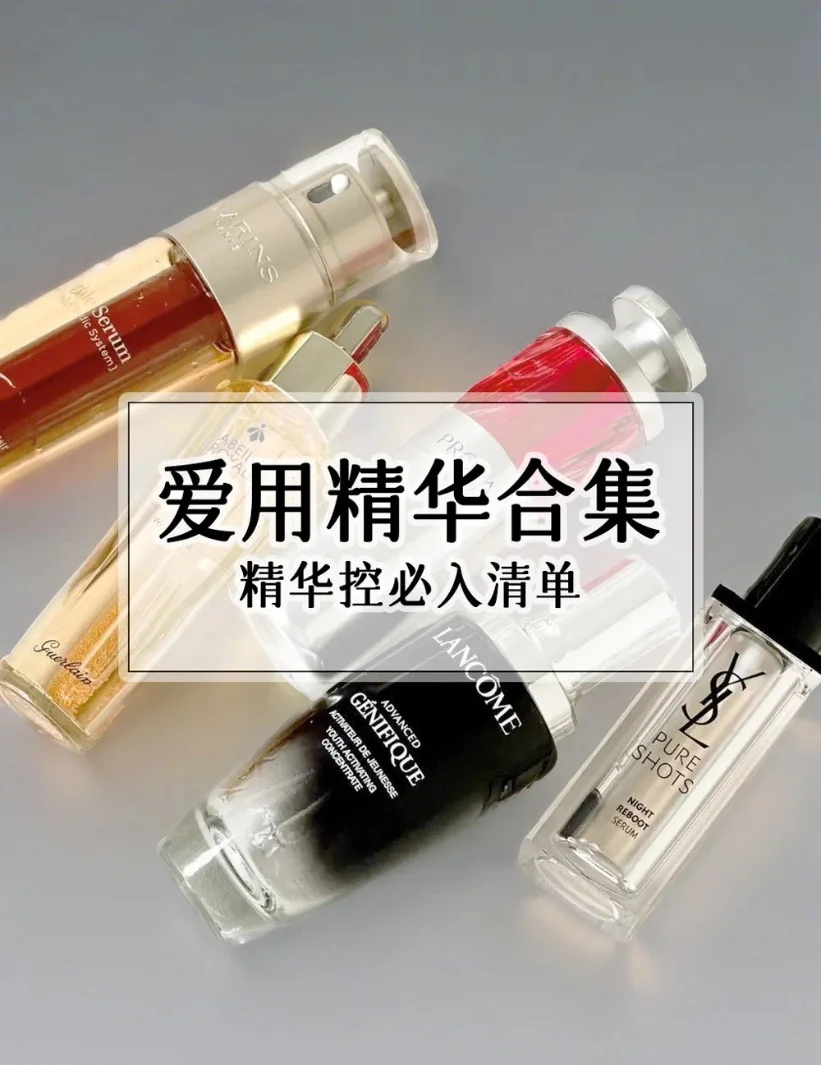 亚洲精华国产精华液，品质之选-第2张图片