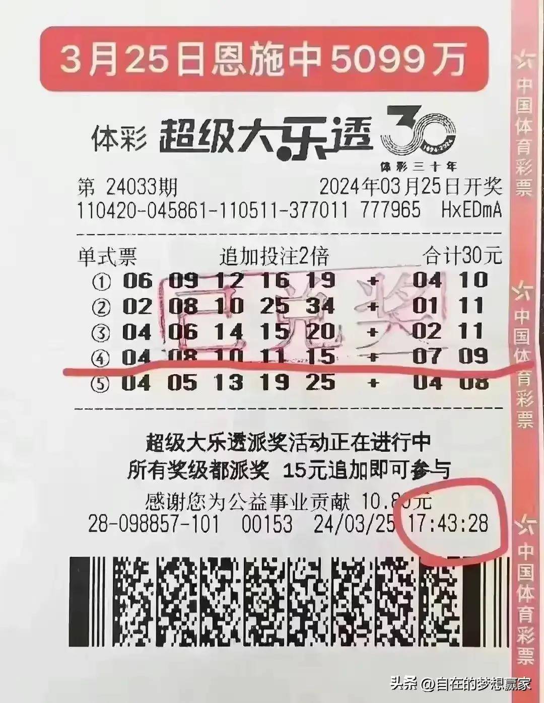 快乐8今晚开奖结果查询双色球大乐透快乐8快乐8今晚双色球开奖结果查询-第2张图片