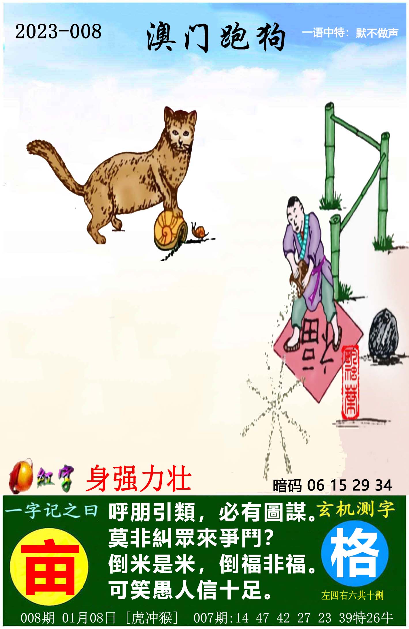 四不像特马图今晚四不像特马生肖图2018-第2张图片