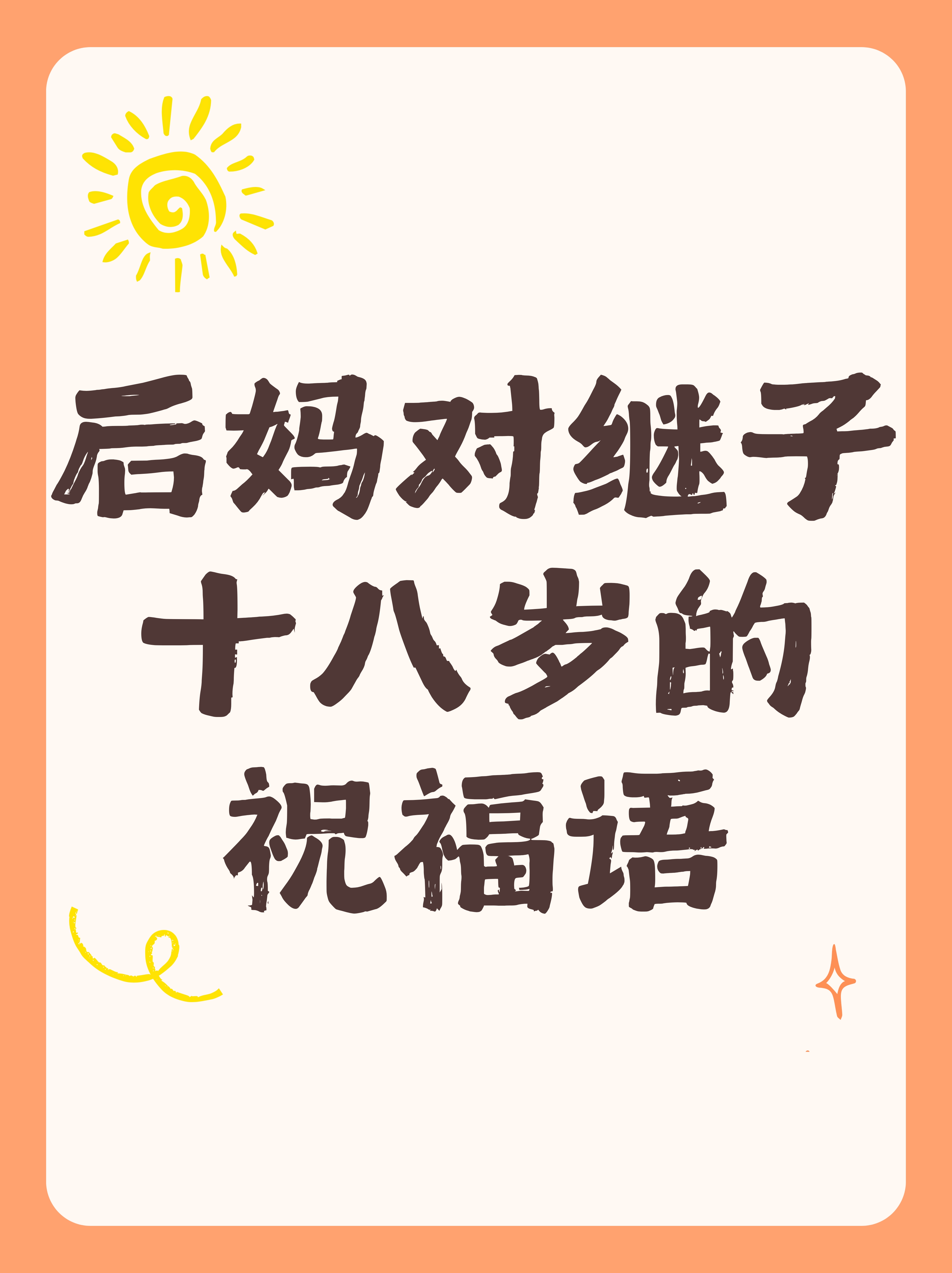 久久星久久星，照亮未来的璀璨之星