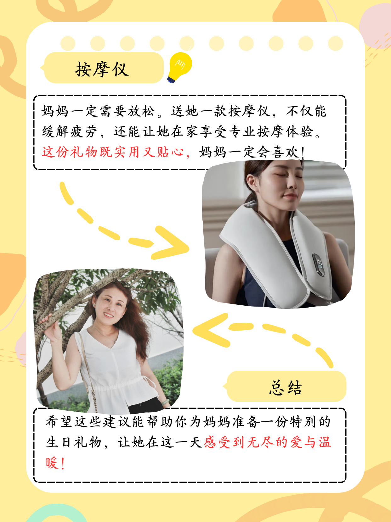 妈妈用身体做儿子生日礼物妈妈用身体做儿子生日礼物-第2张图片