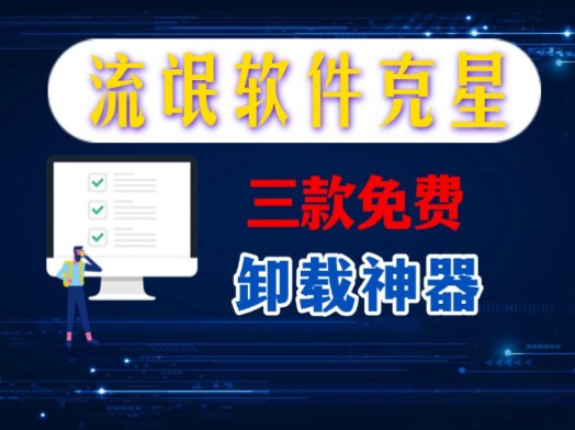 流氓软件下载app大全免费登录流氓软件下载app大全免费登录指南-第2张图片