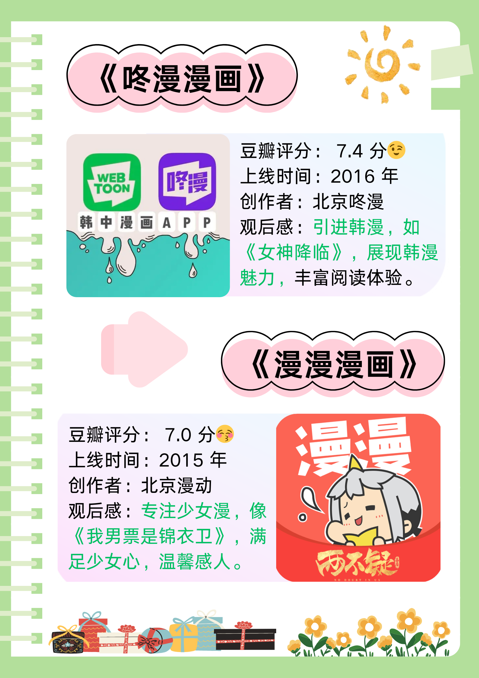流氓软件下载app大全免费登录流氓软件下载app大全免费登录指南