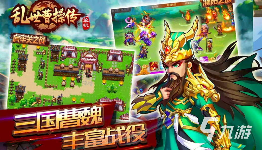 免费三国游戏推荐三国游戏推荐-第2张图片