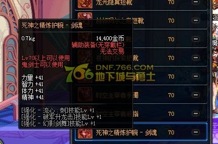 dnf神圣祝福药水图纸在哪爆DNF神圣祝福药水介绍