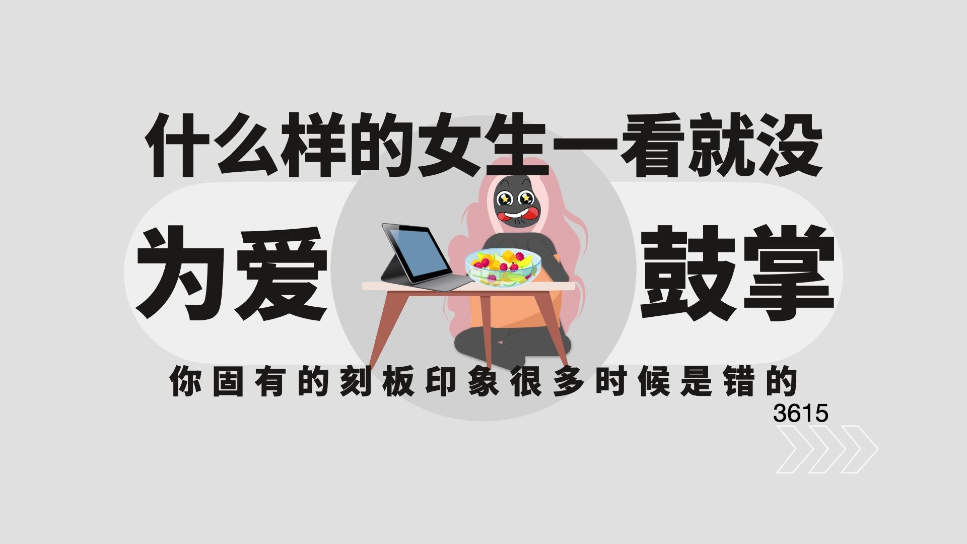 为爱情鼓掌的过程描述及感受为爱情鼓掌的过程描述及感受-第1张图片