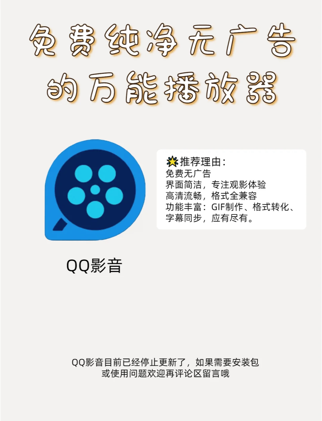 最好看的免费高清视频推荐