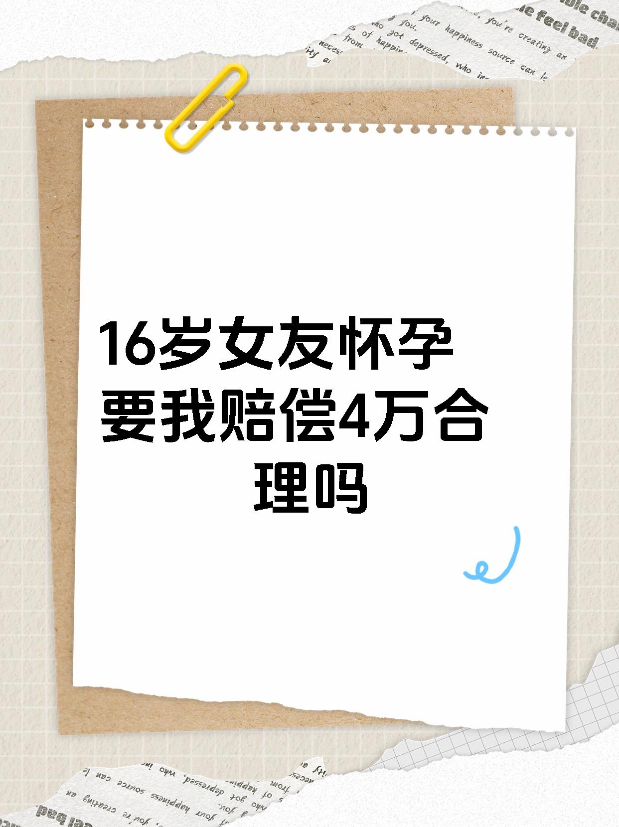 我把女朋友睡了可以给他点补偿吗我把女朋友睡了可以给她一些补偿吗？-第2张图片