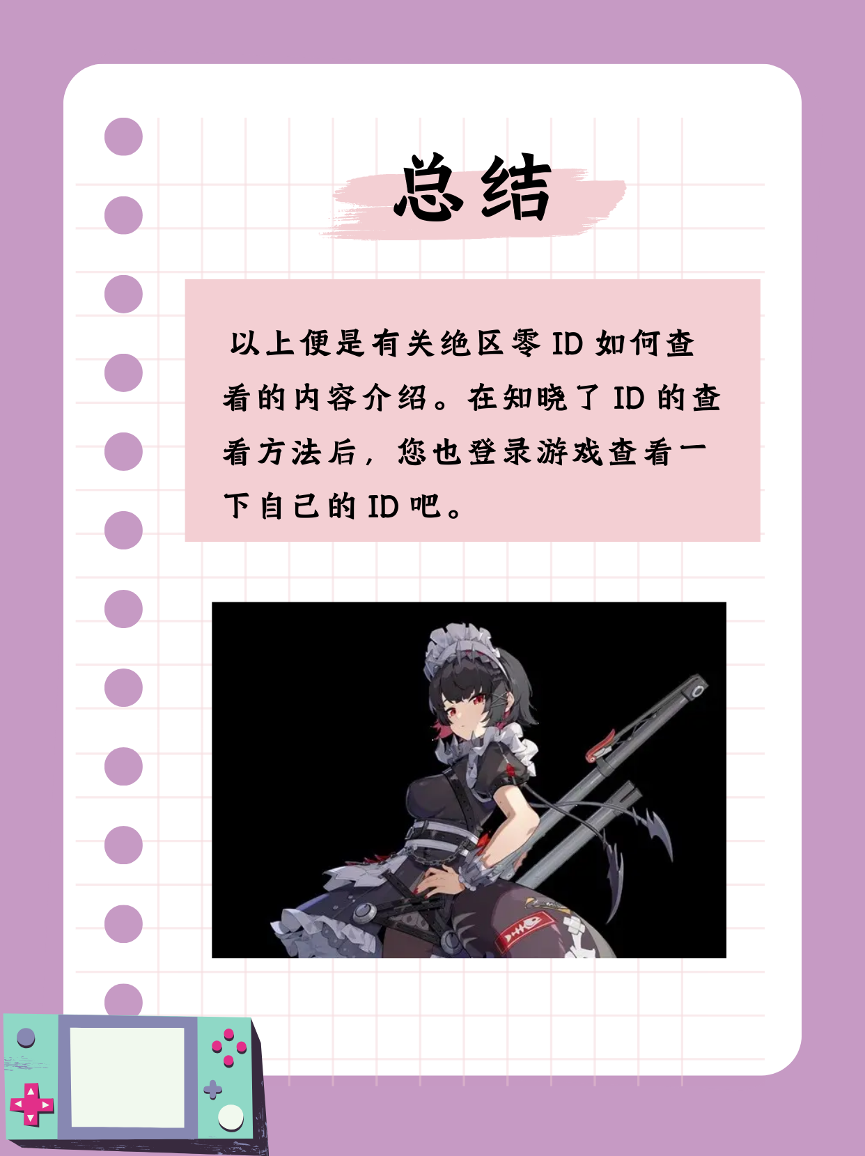 此ID已在游戏中此ID已在游戏中