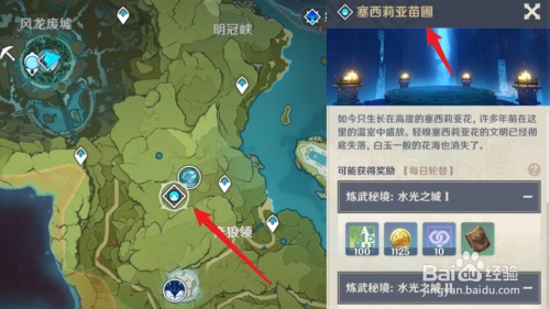 原神借景之馆怎么开启原神借景之馆开启攻略