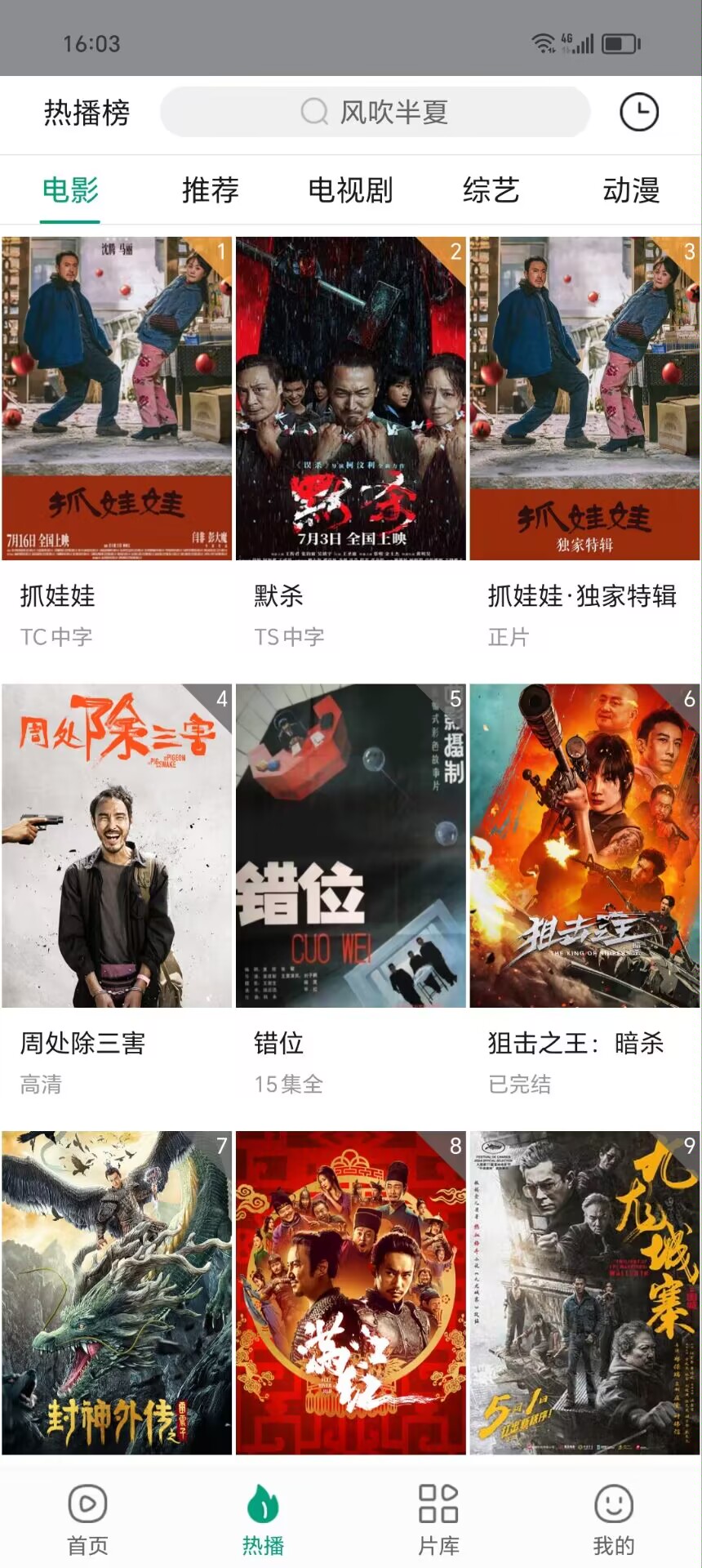 小v影院小V影院，影视新体验-第2张图片