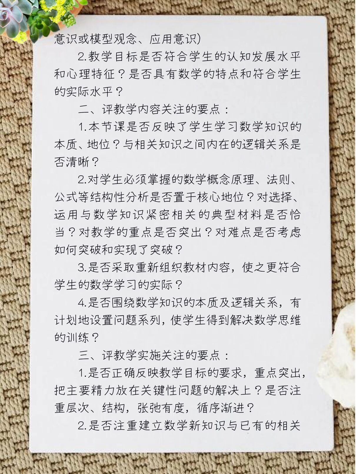 数学老师说我的真大数学老师眼中的我，真大之我见
