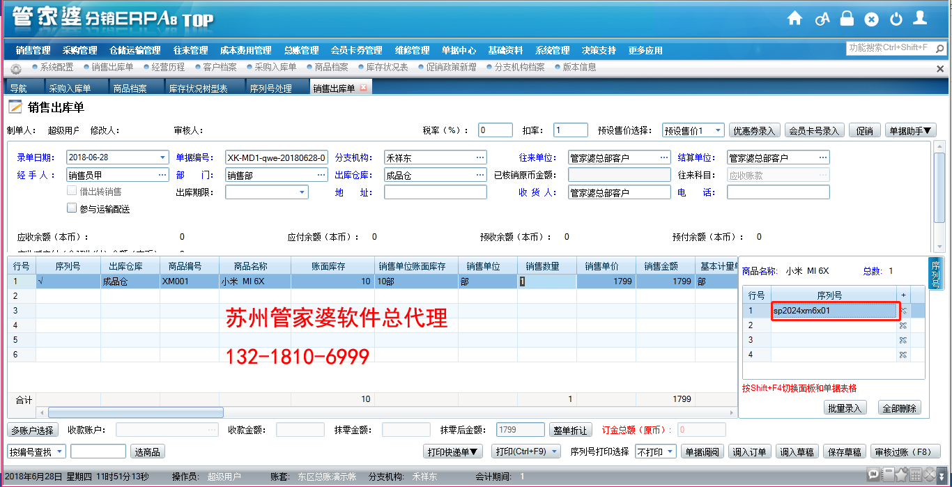 管家婆王中王开奖结果十记录网文章