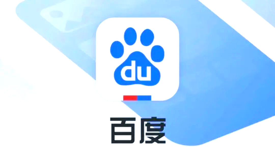 百度一下官方下载，轻松获取最新软件与应用程序