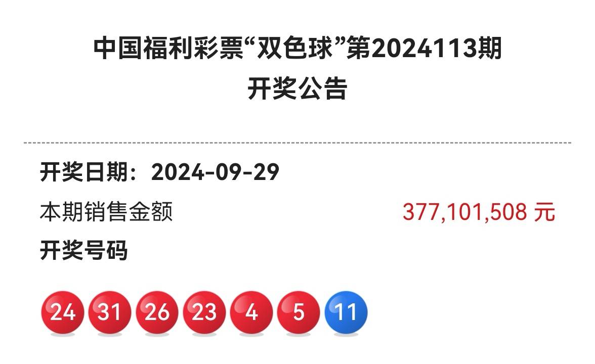 2024香港今晚开奖号码2024香港今晚开奖号码揭晓