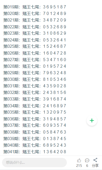 澳门精选免费资料大全家介绍