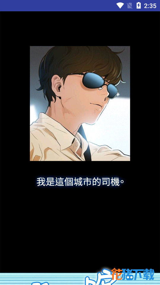 歪歪漫画登录入口界面弹窗在哪下歪歪漫画登录入口界面弹窗