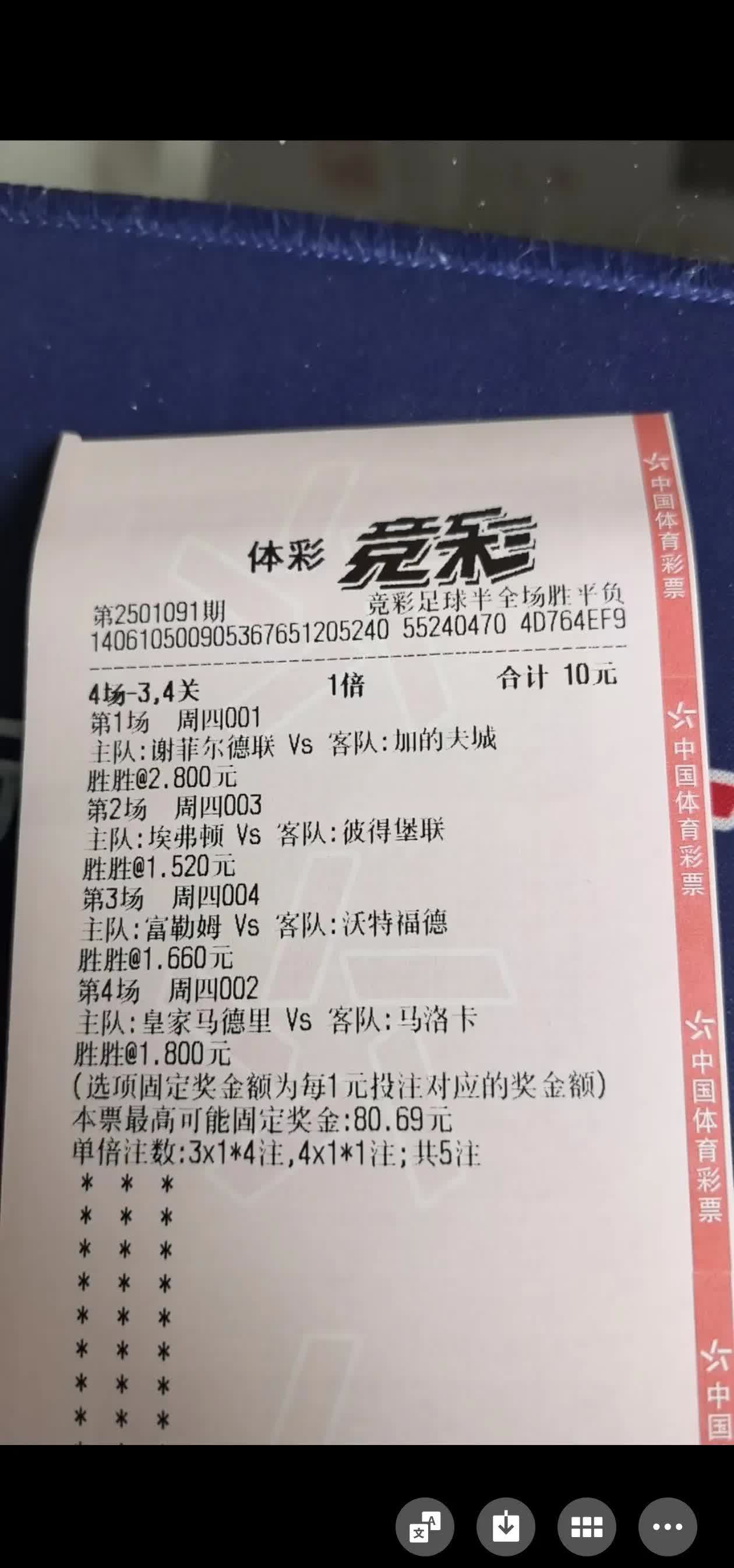 天不赢彩二四六免费资料天不赢彩9944CC，一款引人入胜的彩票游戏