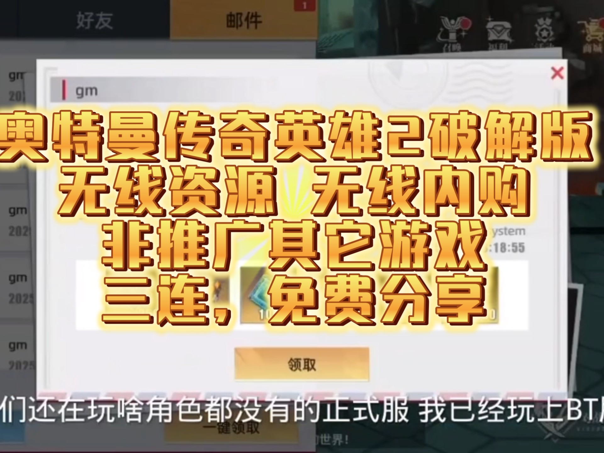 破解Bitesms，揭秘破解版的使用与风险