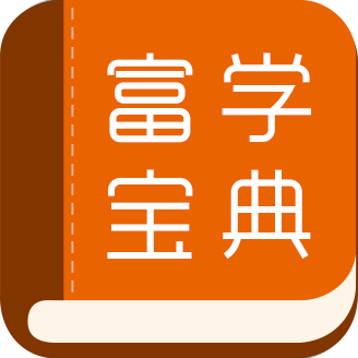 六盒宝典官方正版下载安装指南-第1张图片