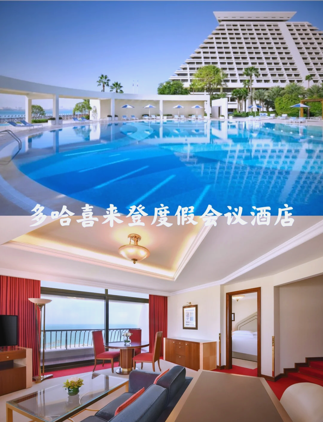 海上花园酒店，海上的明珠与奢华体验-第1张图片