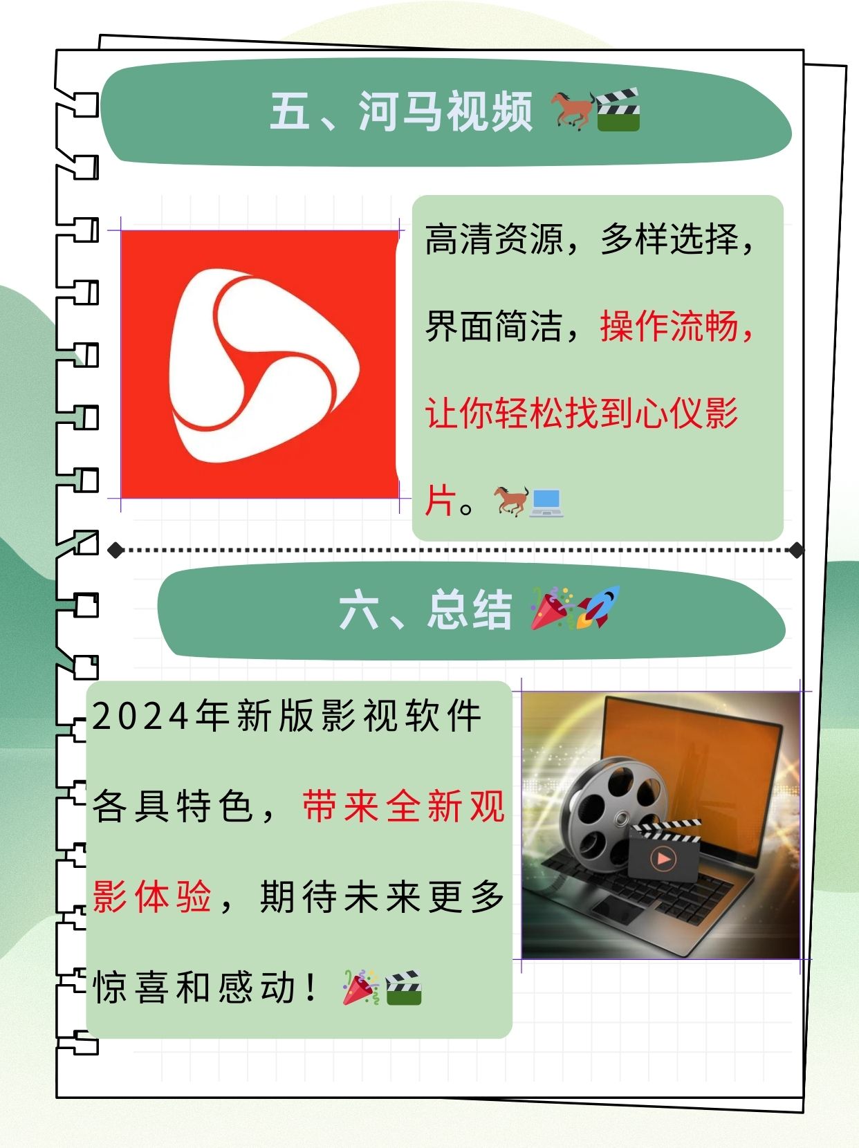 影视快搜影视快搜，快速搜索与发现新影视的利器-第2张图片