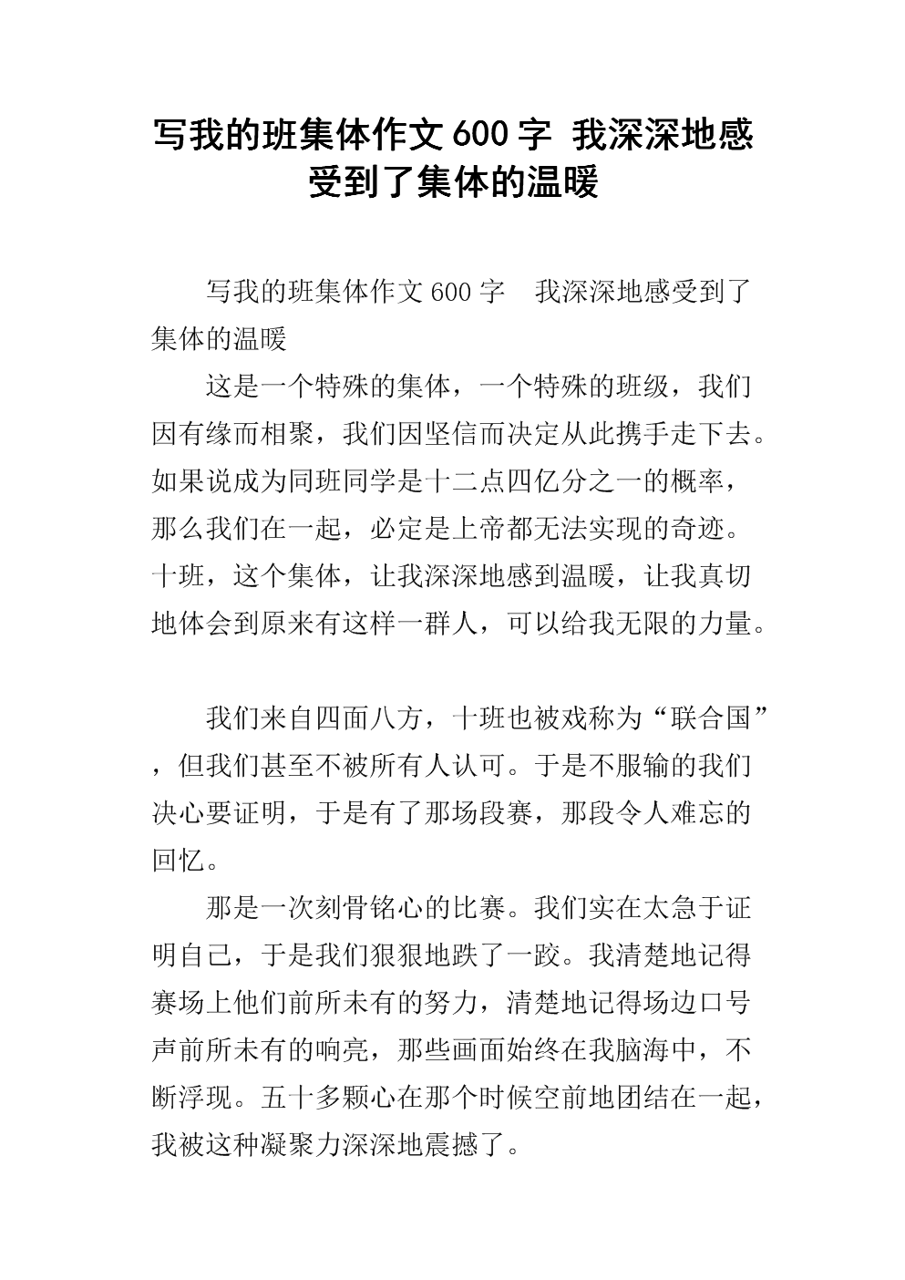 班上男生带到没人的地方作文班上男生带到无人之地