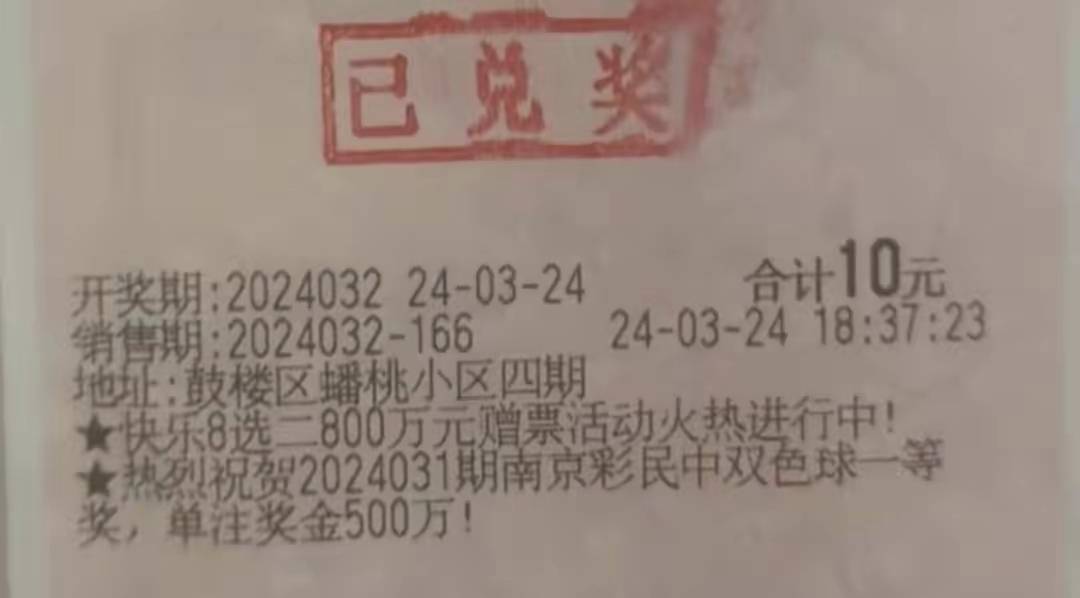 二四六天好彩，彩票中的幸运与机遇-第2张图片