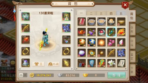 问道金系加点攻略问道金系加点攻略-第2张图片
