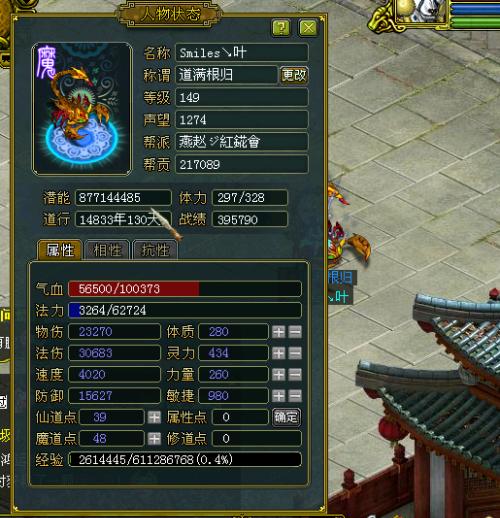 问道金系加点攻略问道金系加点攻略