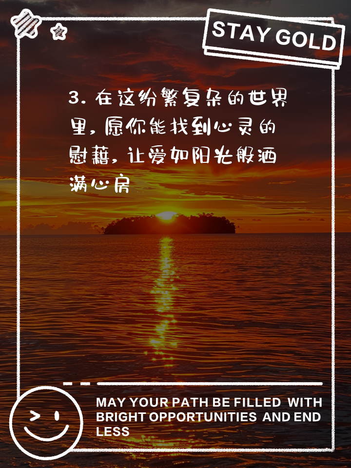 爱吧导航，情感导航，温暖前行