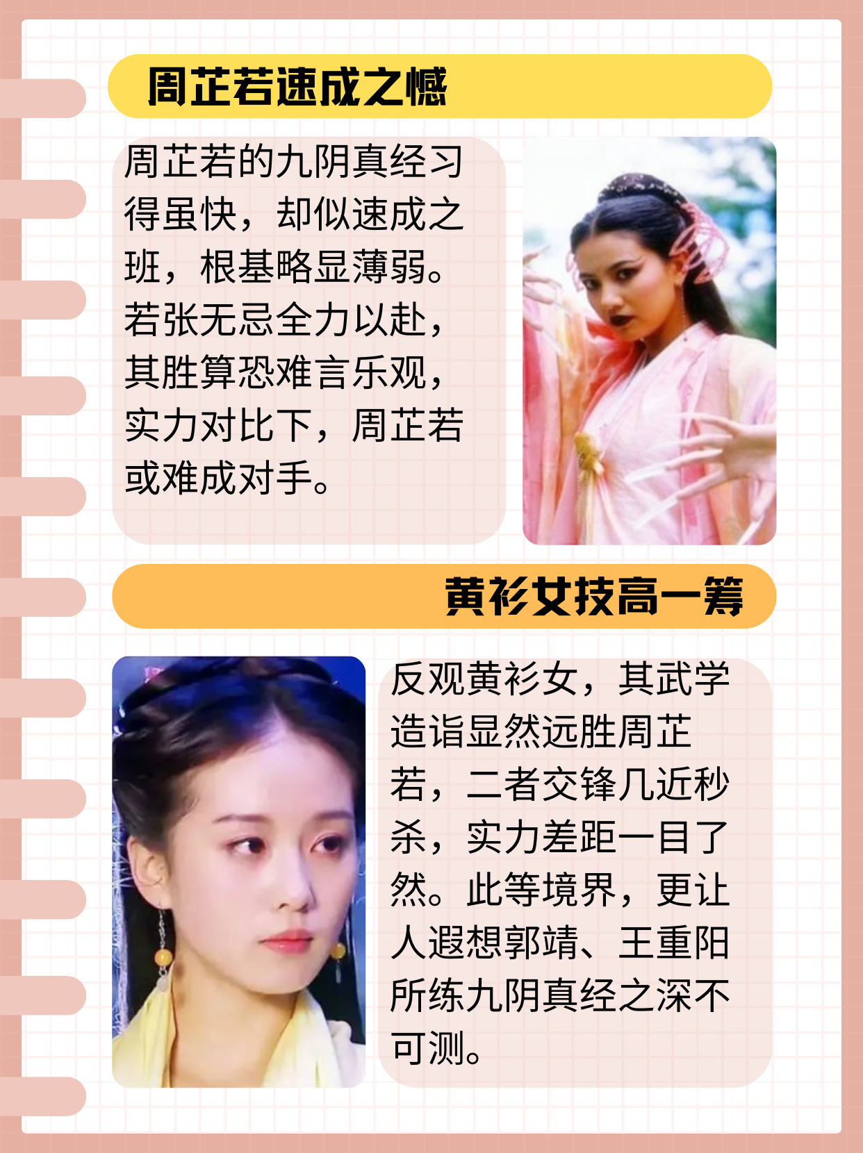 九阴真经哪个职业厉害一点九阴真经哪个职业最厉害-第2张图片