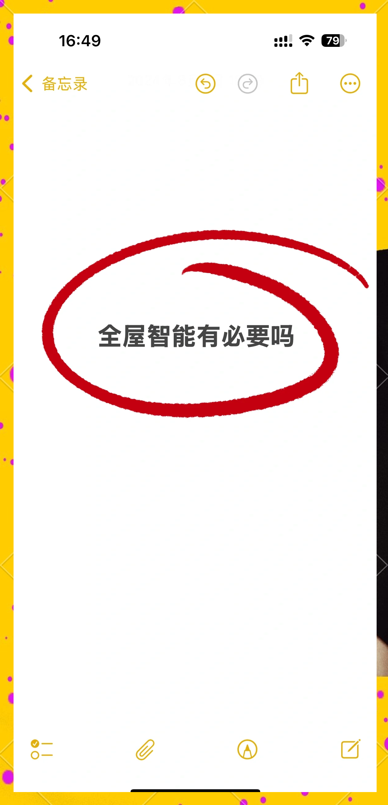 有啊软件，便捷生活的新选择-第1张图片
