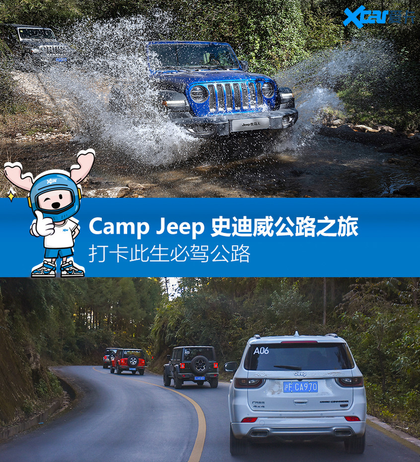 黑人与JEEP，跨越种族界限的传奇之旅